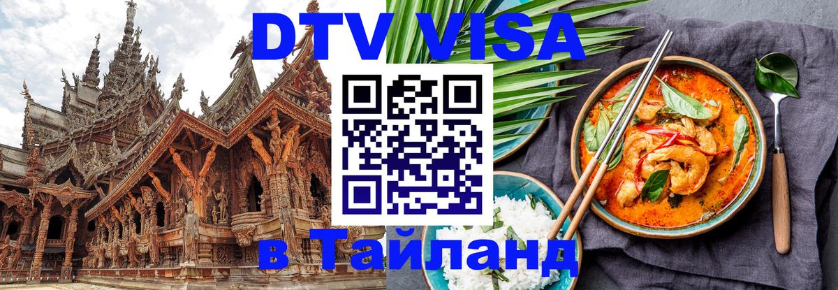 Сколько стоит DTV виза — актуальные цены, оформление даже без документов - Буэнос-Айрес  05.10.2025 